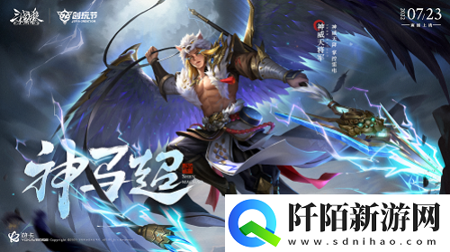 三国杀十周年创玩节定档7月23日