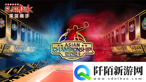 灌篮高手称霸亚洲我们是冠军