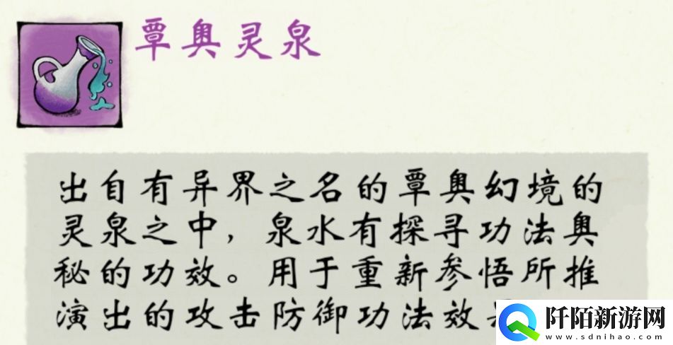 说说修真江湖2怎么推演功法