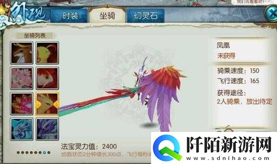 诛仙手游凤凰坐骑获取攻略教学