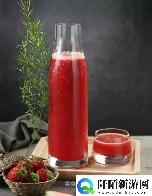 “下面草莓汁喝不喝游戏界的奇葩话题探讨”