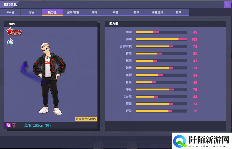 街头篮球全新技能系统预告操作界面优化详解
