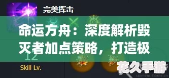 命运方舟