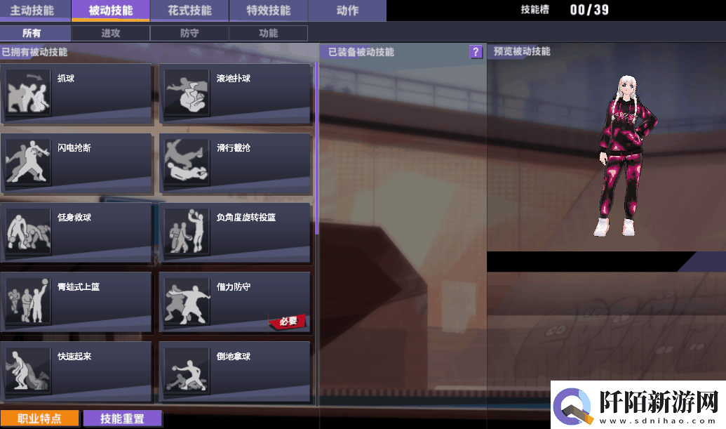 街头篮球全新技能系统预告操作界面优化详解