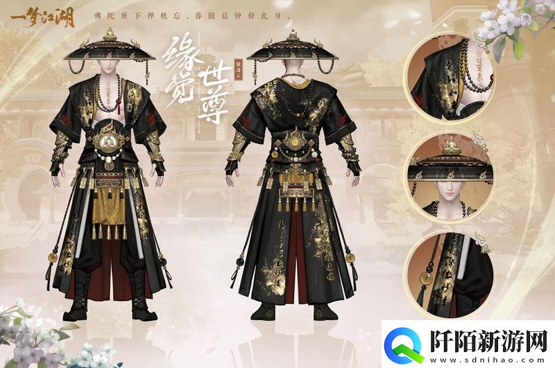 一梦江湖全新武学境界全门派校服曝光
