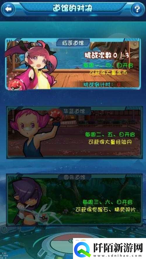 天天皮卡丘游戏攻略与玩法介绍