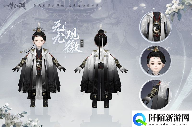 一梦江湖全新武学境界全门派校服曝光