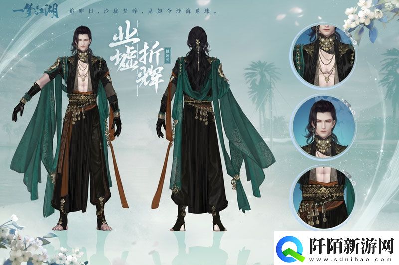 一梦江湖全新武学境界全门派校服曝光