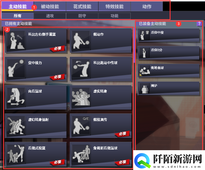 街头篮球全新技能系统预告操作界面优化详解