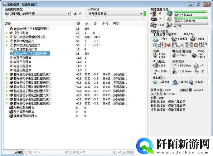 EVE手游灾难级配置攻略
