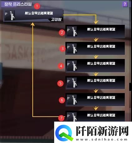 街头篮球全新技能系统预告操作界面优化详解