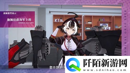 苍蓝誓约全新战姬登场