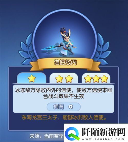 梦塔防手游自走棋新赛季来临新信使强势加入