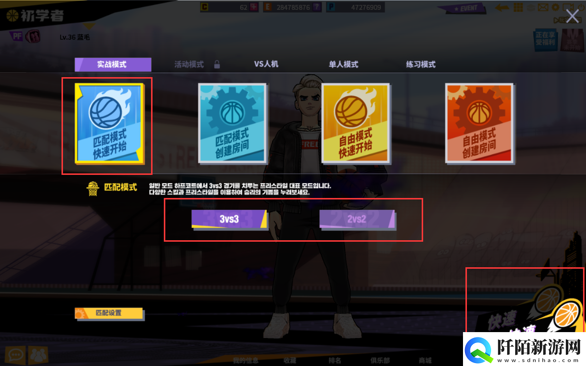 街头篮球全新技能系统预告操作界面优化详解