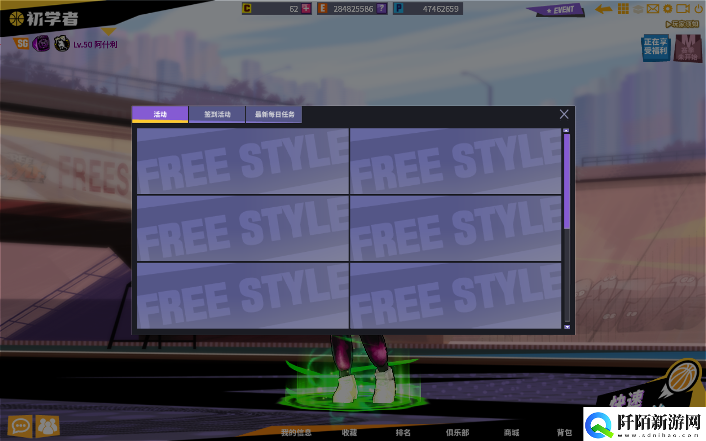 街头篮球全新技能系统预告操作界面优化详解