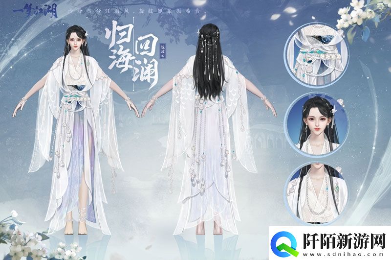 一梦江湖全新武学境界全门派校服曝光