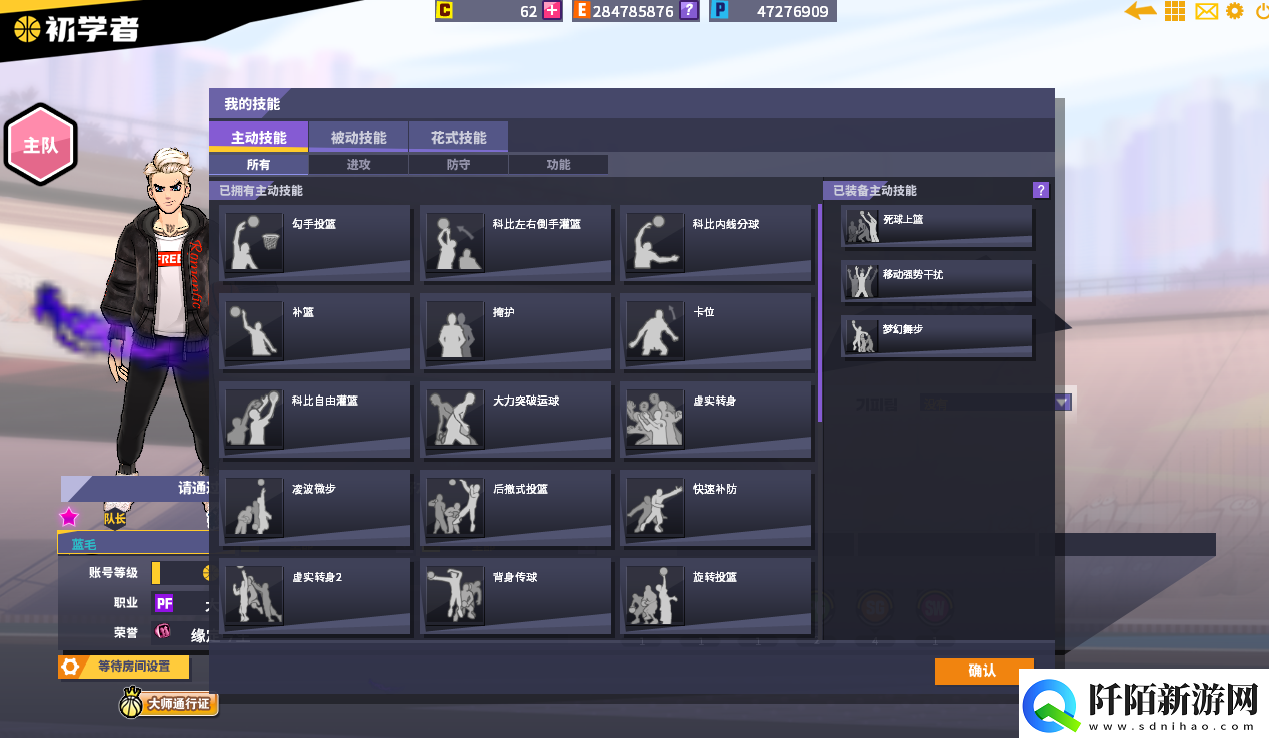 街头篮球全新技能系统预告操作界面优化详解