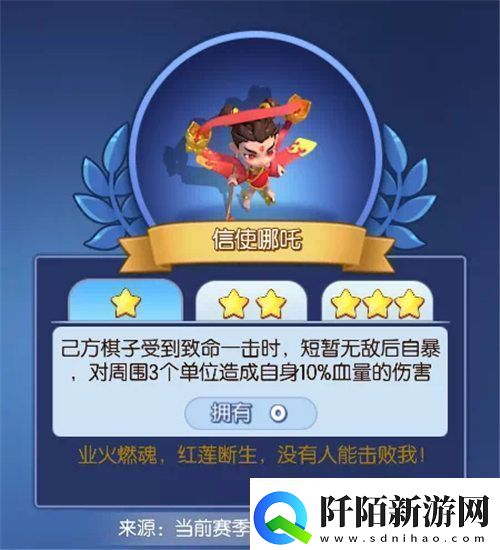 梦塔防手游自走棋新赛季来临新信使强势加入