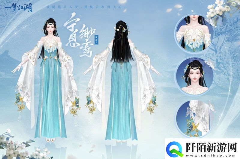 一梦江湖全新武学境界全门派校服曝光