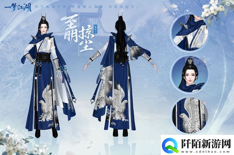 一梦江湖全新武学境界全门派校服曝光