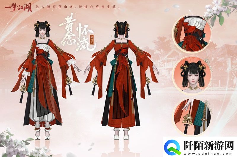 一梦江湖全新武学境界全门派校服曝光