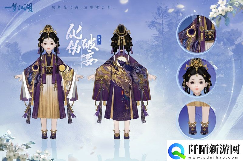 一梦江湖全新武学境界全门派校服曝光