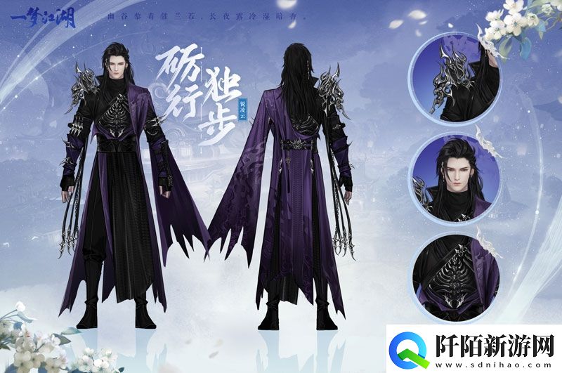 一梦江湖全新武学境界全门派校服曝光