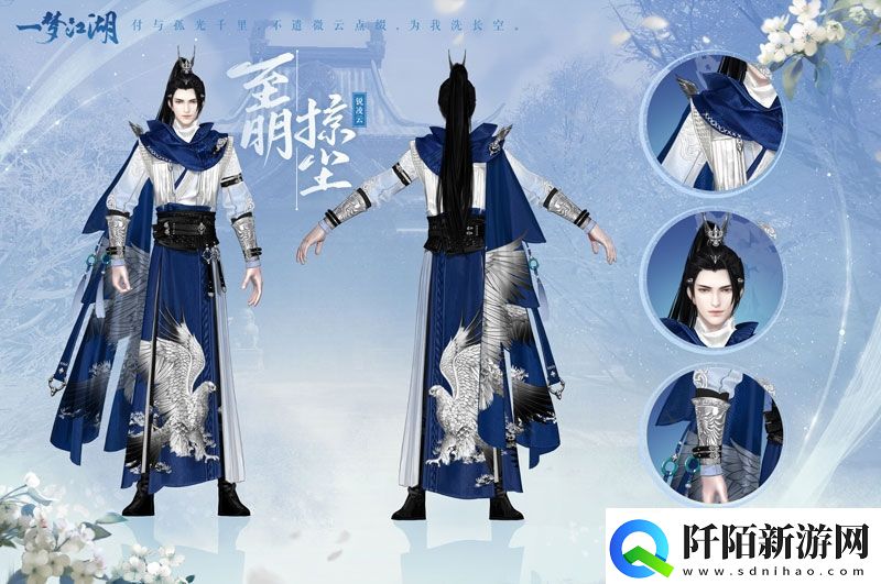 一梦江湖全新武学境界全门派校服曝光
