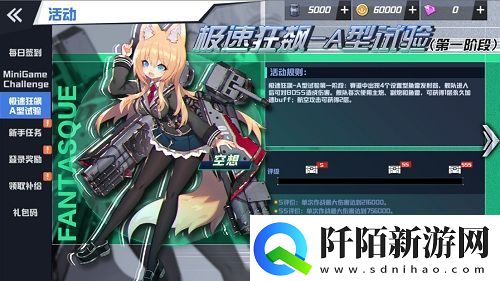 苍蓝誓约全新战姬登场