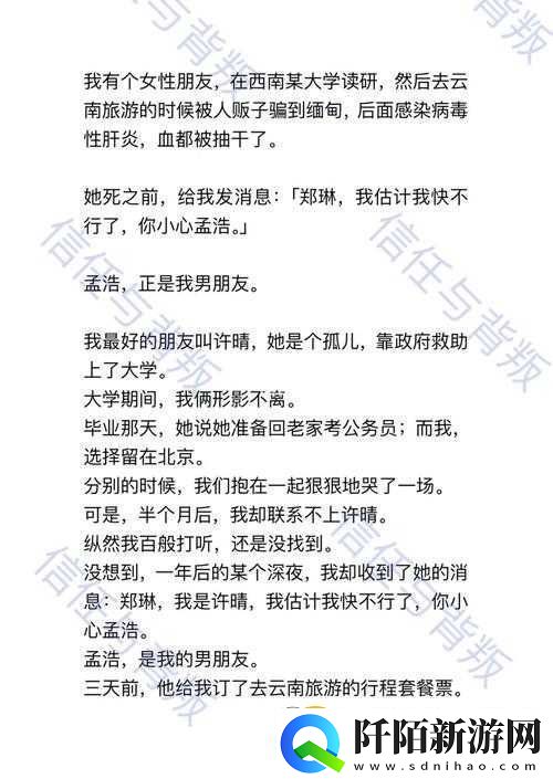 信任与背叛攻略