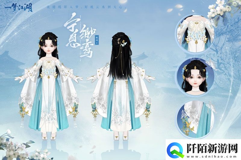 一梦江湖全新武学境界全门派校服曝光