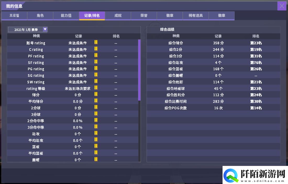 街头篮球全新技能系统预告操作界面优化详解