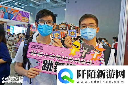 饲养员集结萤火虫漫展小动物之星手游线下火热