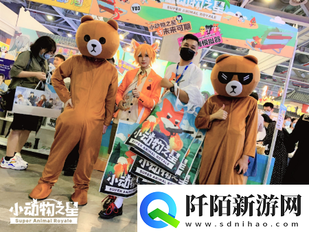 饲养员集结萤火虫漫展小动物之星手游线下火热