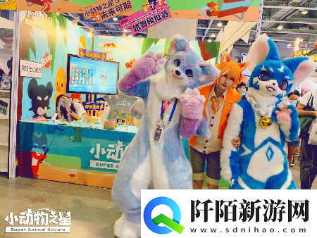 饲养员集结萤火虫漫展小动物之星手游线下火热