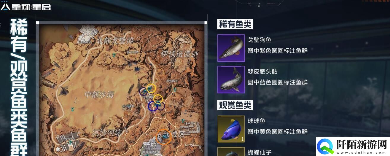 星球重启尖叫戈壁攻略