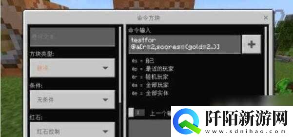 我的世界如何给领地成员设置权限