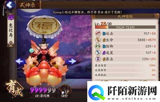 阴阳师手游29级剧情任务通关搭配指南