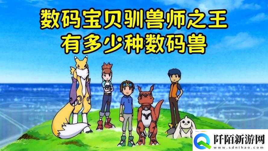 数码兽之王手游装备精练系统玩法介绍