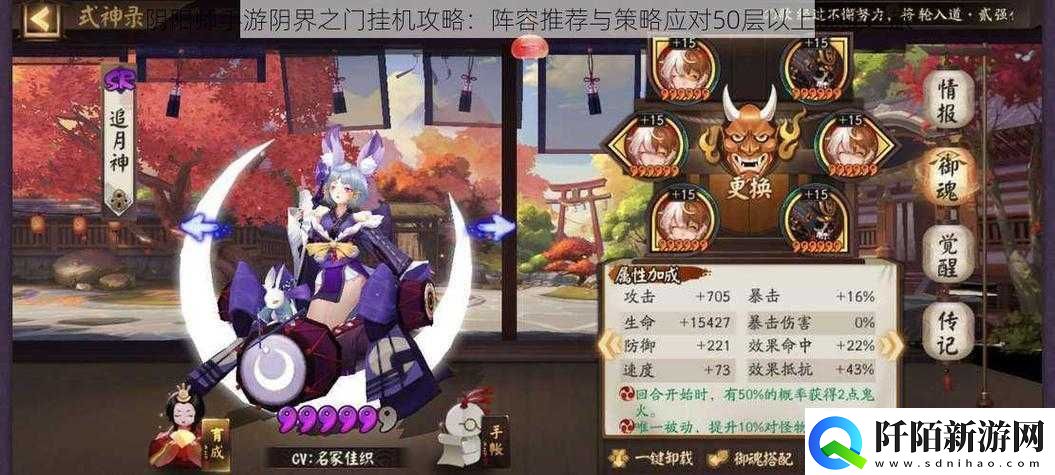 阴阳师手游阴界之门改动内容