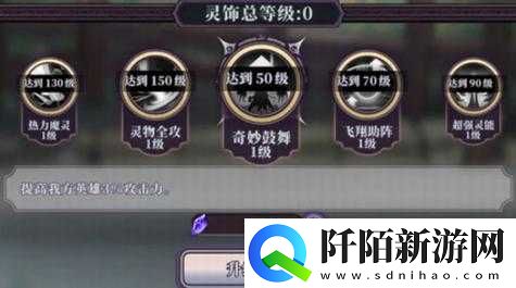 绯石之心飞飞灵饰作用详解