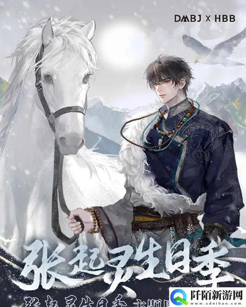 老公生日3q花落归途