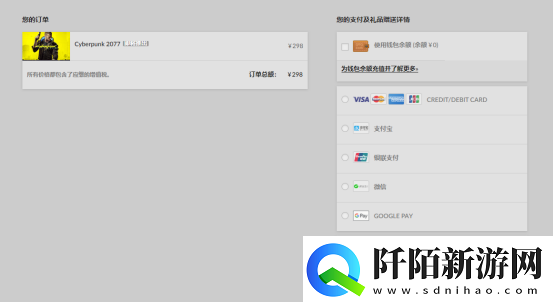 赛博朋克2077GOG平台怎么下载