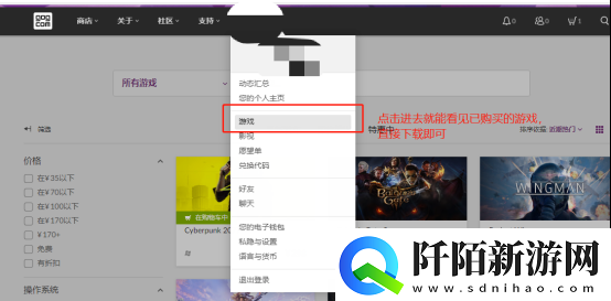 赛博朋克2077GOG平台怎么下载