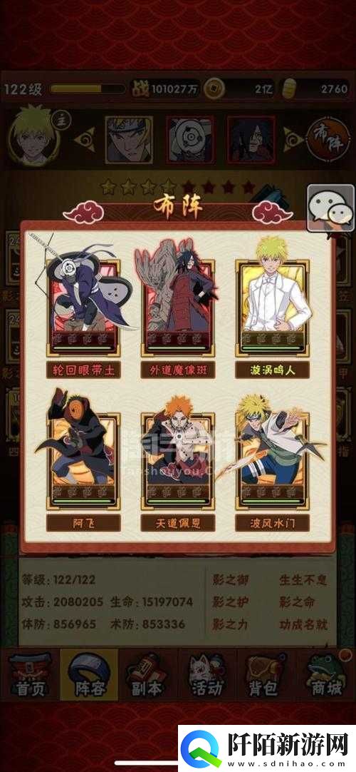 火影忍者忍者大师胧技能解析