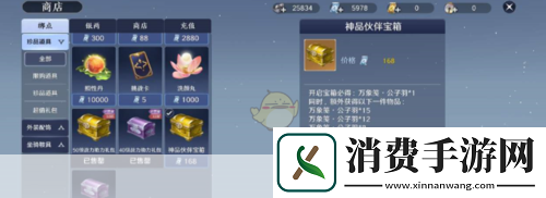 天涯明月刀手游伙伴残卷获取途径有哪些