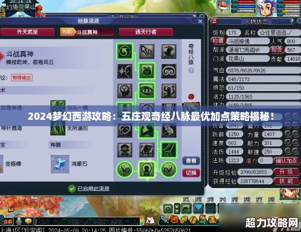 2024梦幻西游攻略