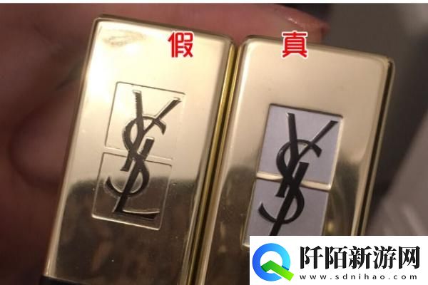 “圣罗兰”揭秘