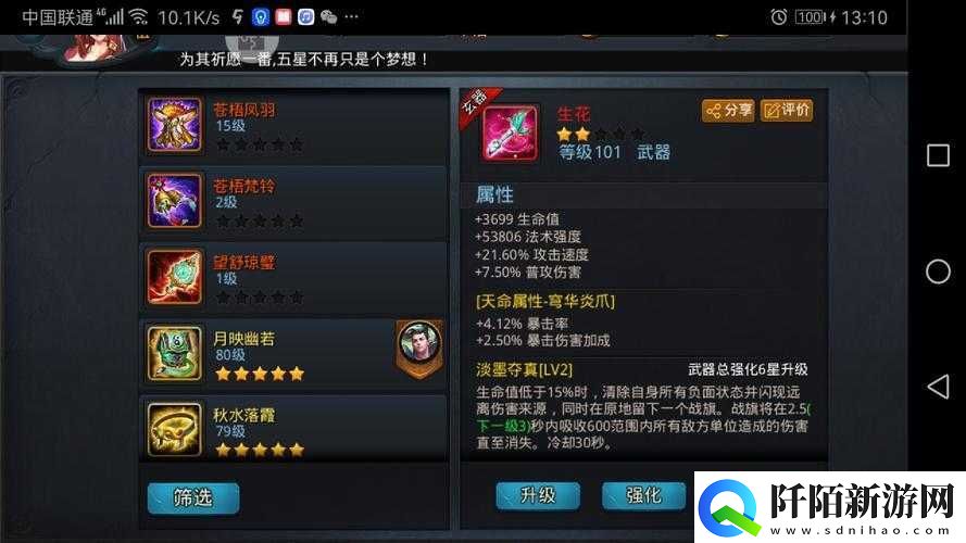 乱斗西游平民装备怎么选