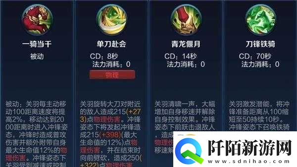 关羽实战操作技巧